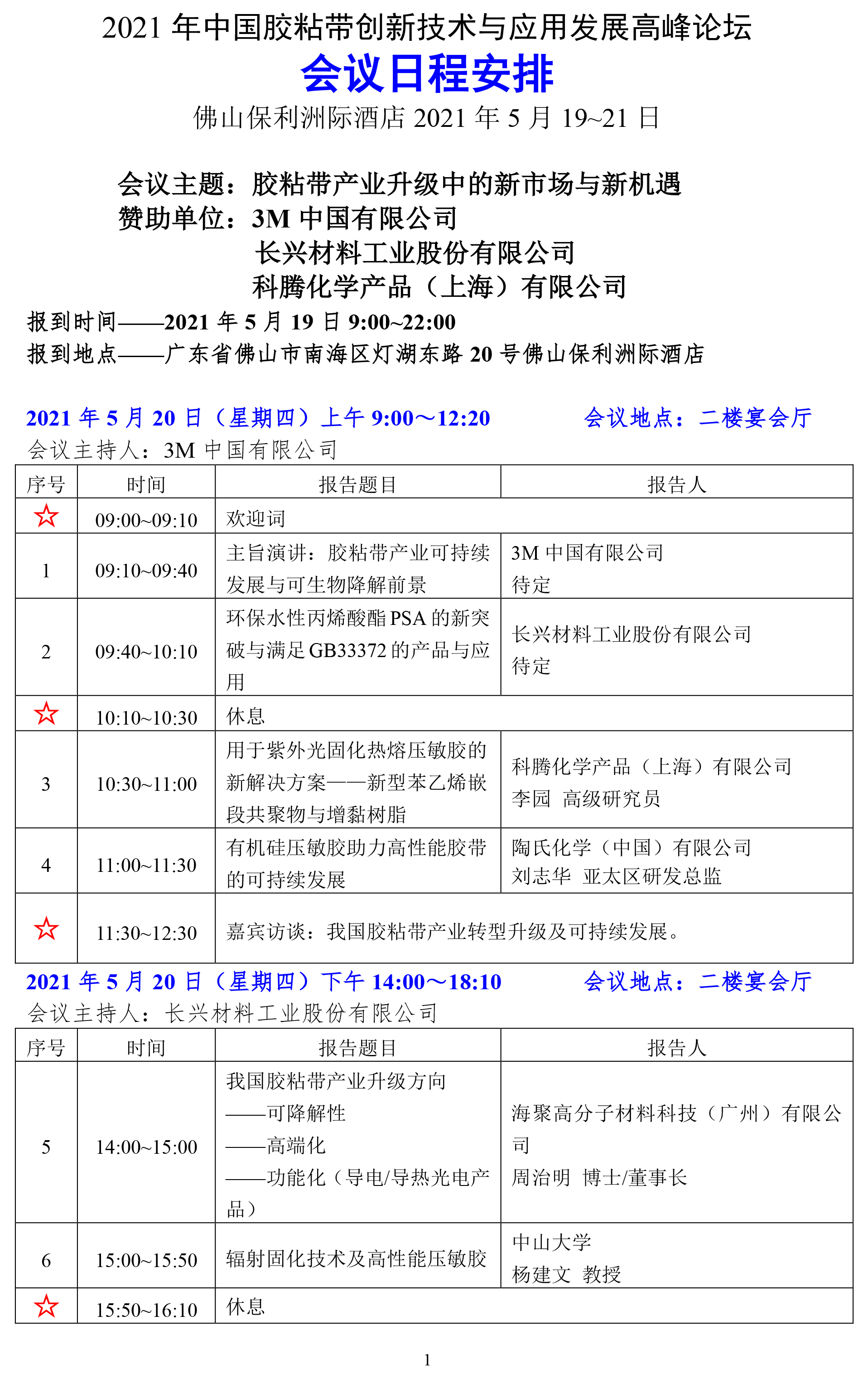 九游会·J9(中国区)官方网站