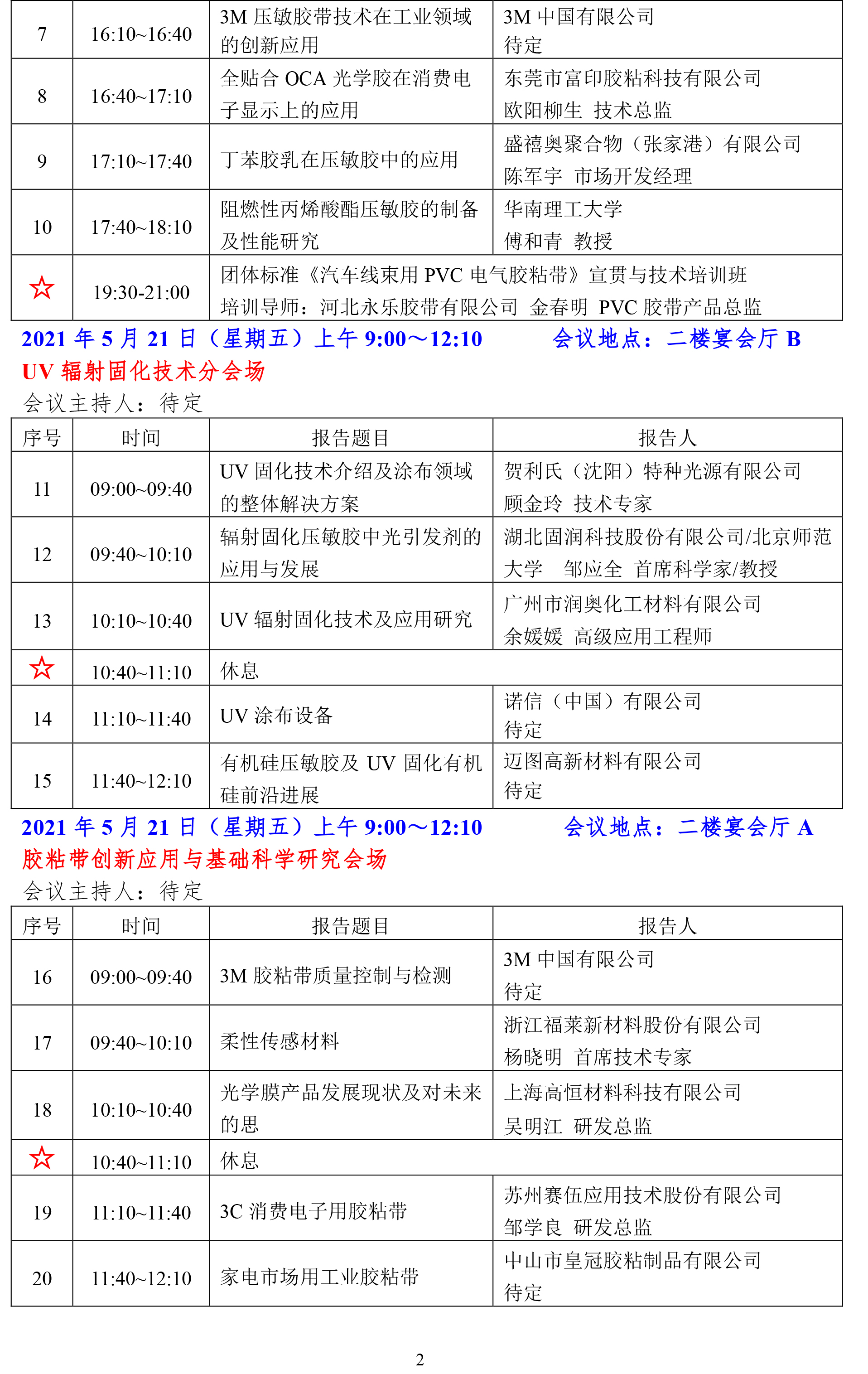 九游会·J9(中国区)官方网站