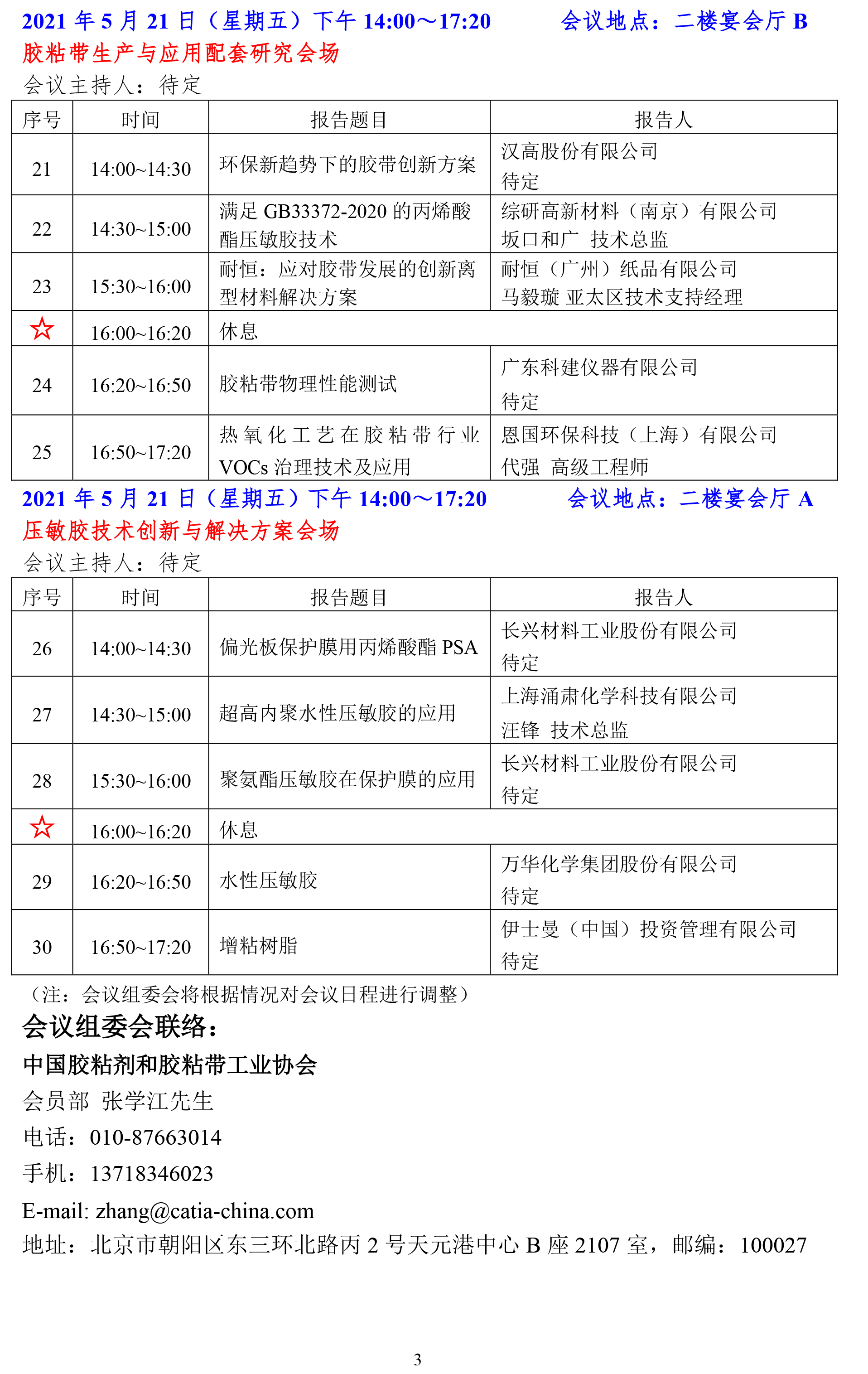 九游会·J9(中国区)官方网站