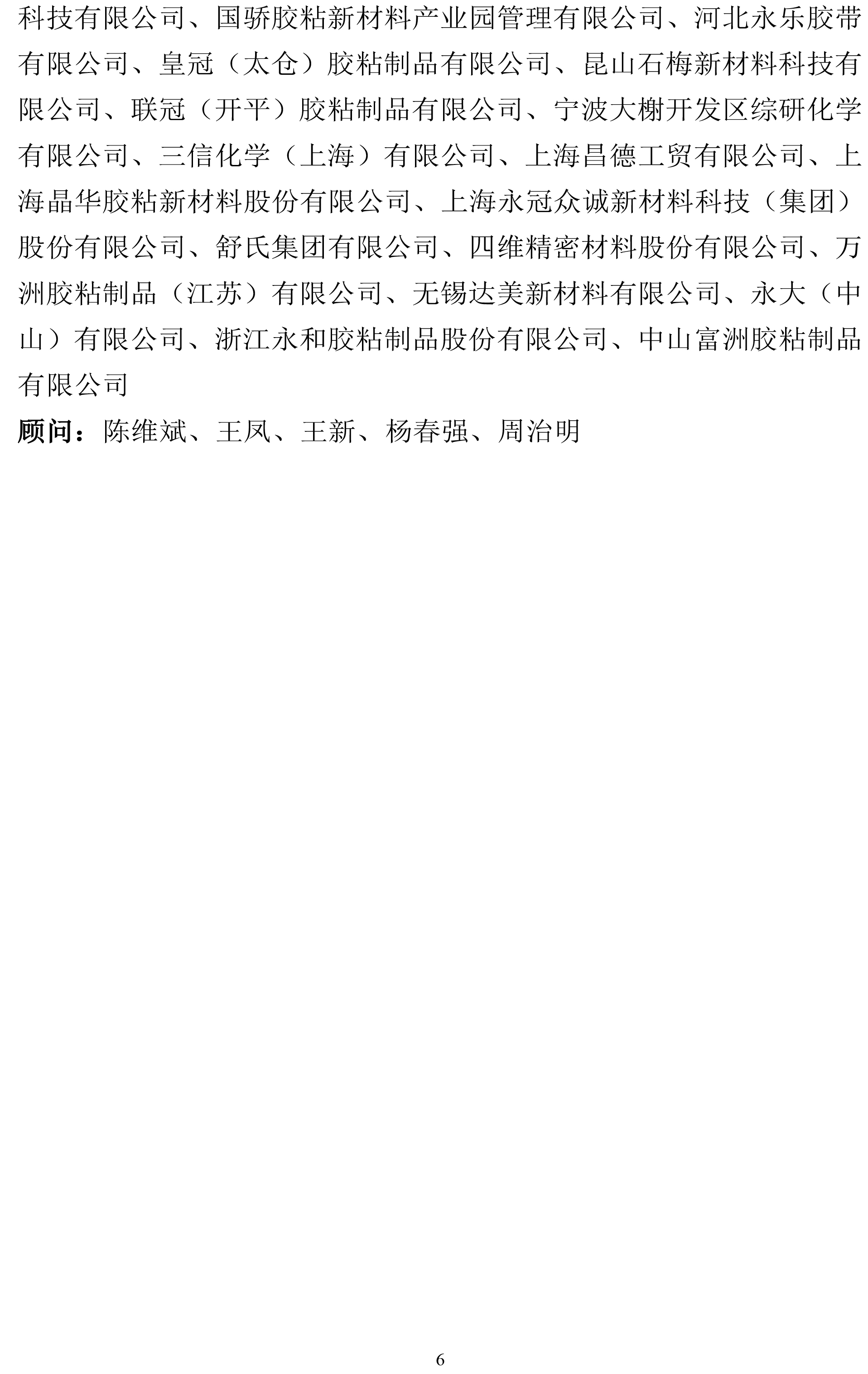 九游会·J9(中国区)官方网站